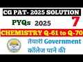 CG PAT 2025 Solution,CG PAT 2025 QUESTION PAPER Chemistry SOLUTION in hindi (Science group) Part-2