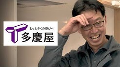 Takeyaチャンネル 多慶屋公式 Youtube Takeyaチャンネル 多慶屋公式 Youtube