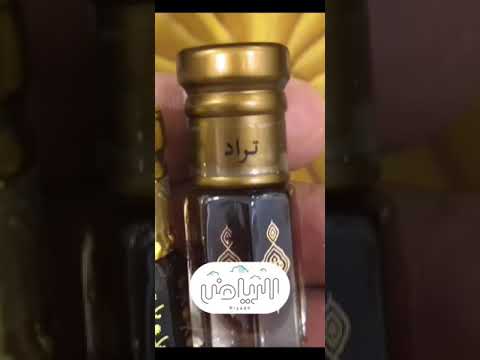 دهن عود تراد أو ترات وتعريب الألفاظ الأعجمية