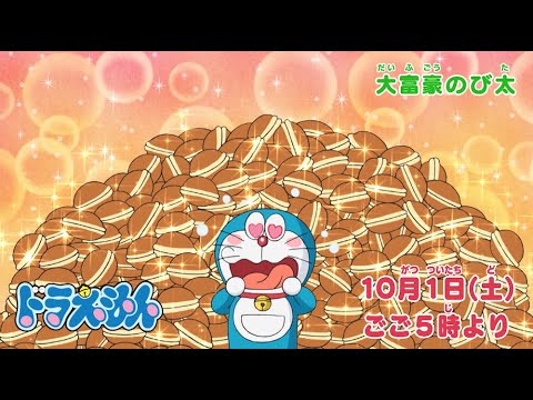 ❌ドラえもん 10 Amazon.co.jp: TV版 ドラえもん・10 スピードどけいの巻