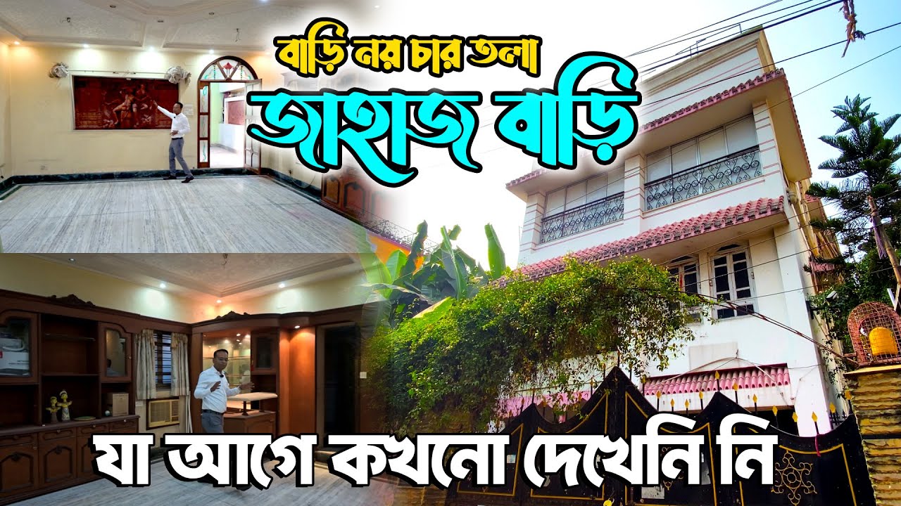 INDIVIDUAL HOUSE NEAR GOURIBERE, MUCHIBAZAAR, KOLKATA