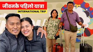 First Family International Trip😊 | Episode 559 | Samrat Magar