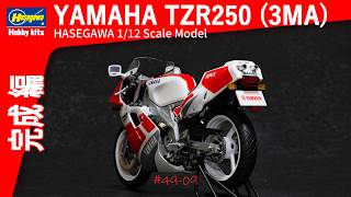 Motorcycle Model] Completed Edition HASEGAWA YAMAHA TZR250 Rear