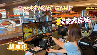 【深圳遊玩】寶安大悅城10萬尺PARTYDAY MEGA | 一票任玩VR、沉浸式高科技遊戲 | 室內遊樂場 | 80+項目 | 高空拓展 | pondago | 機甲樂園 | 保齡球 | 真人cs