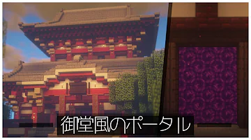 神建築士 和風