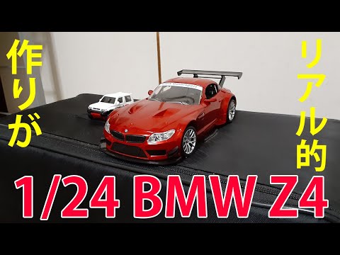 2.4GHz 1/24 BMW Z4 - YouTube