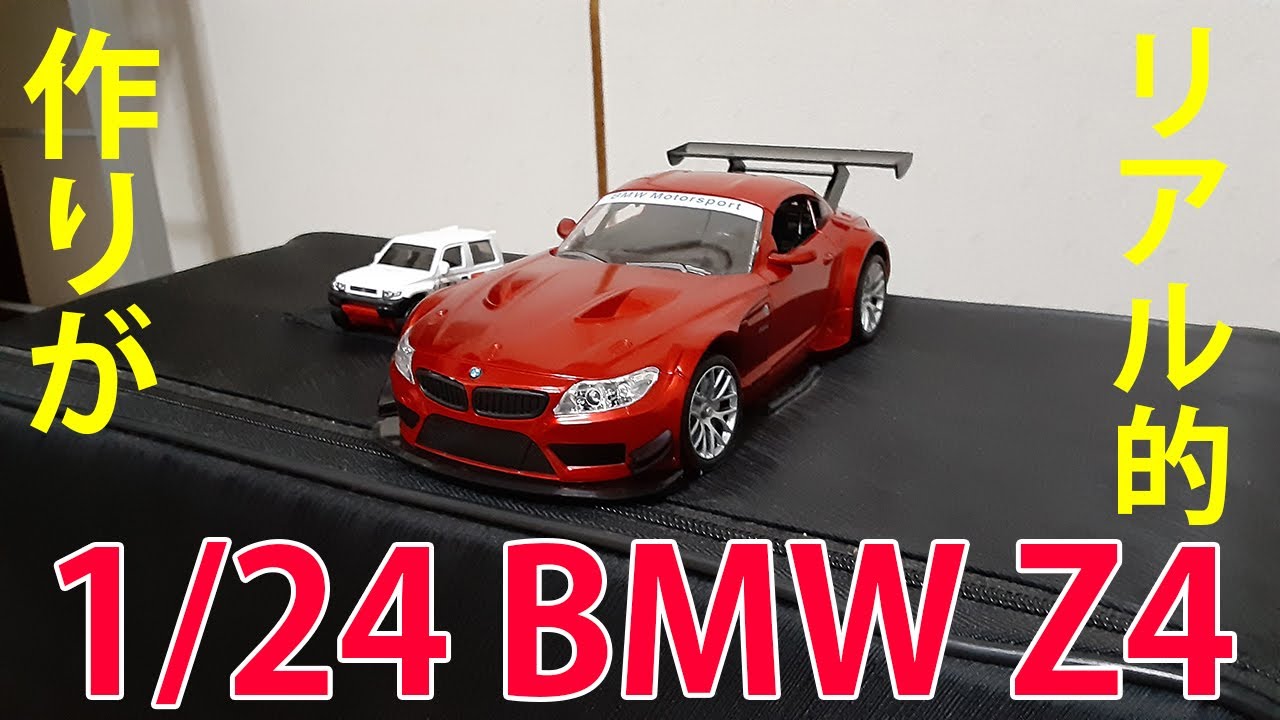 2.4GHz 1/24 BMW Z4 - YouTube