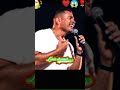 Shorts قالك ندم عمرو دياب بدون موسيقي استمع الأن Shorts قالك ندم عمرو دياب بدون موسيقي استمع الأن