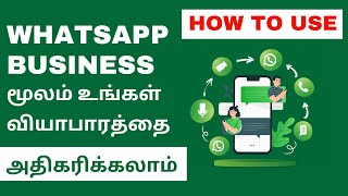 How to use WhatsApp Business | WhatsApp Business Account | WhatsApp automation Tamil | #WAbusiness screenshot 5