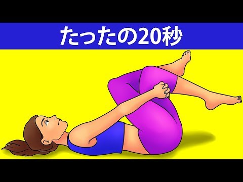 １０分で背中の痛みを和らげる7つの運動