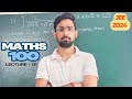 Maths 100 JEE 2024 (Definite Integrals) Lecture - 01.