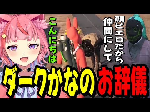 【ストグラ】急に現れたダークかなとお辞儀をし合う丘猫まるwww【宙星ぱる】