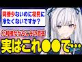 【VTuber】同接数０～３人時代の苦い経験から今の初見対応になった経緯を話します！【個人勢】