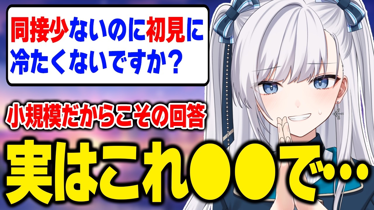 【VTuber】同接数０～３人時代の苦い経験から今の初見対応になった経緯を話します！【個人勢】