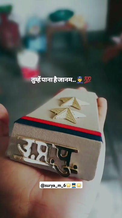 UP POLICE SUB INSPECTOR STATUS 👮 | UP SI STATUS | UP SI MOTIVATION #uppolice #upp #upsi #ssc #ssccgl