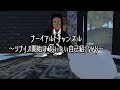 【クトゥルフ系Vtuber】ナーイアルト自己紹介動画~シナリオ開始は自己紹介から~【ドシロウト】