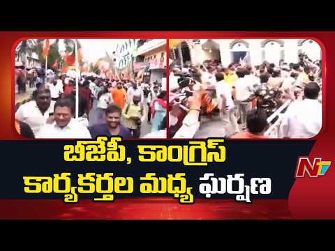 Clash Between BJP and Congress Workers in Vijayawada | NTV Telugu - NTVTELUGU