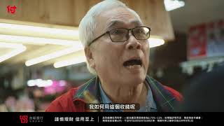 [金融科技X防疫生活] 台新手付-手機就是刷卡機(產品介紹篇)