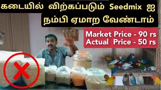 Don't buy Seed Mix for  birds please  | Don't waste your money | explained