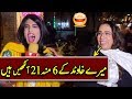 Speedo at Food Street | Speedo Lal | J For Junaid