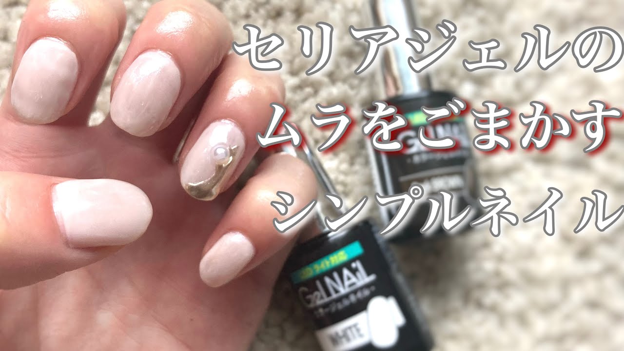 Sub Mura Cheating Simple Office Nails Bijou Art Mirror Art Simple Nails Aurora Nails Youtube