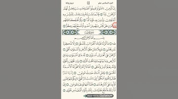 ما #تيسر# من# سورة# طه# بصوت #القارئ أبو محمد #الرشيد #####$