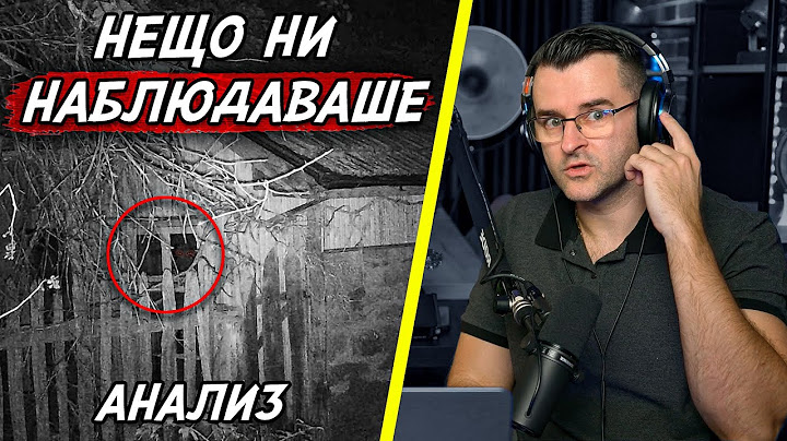 АНАЛИЗИРАМ епизода за "Селото на СЕНКИТЕ" - Стражата