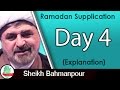 Day 4 ramadan supplication explanation