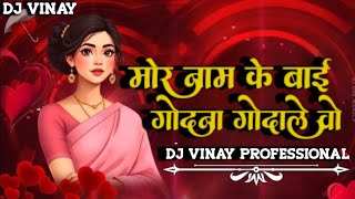 Mor Name Ke Bai Godna Godale Vo Cg Remix Song Dj Vinay Professional 