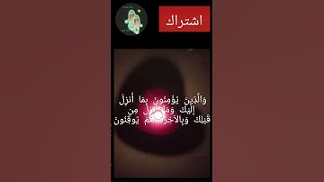 سورة بقرة