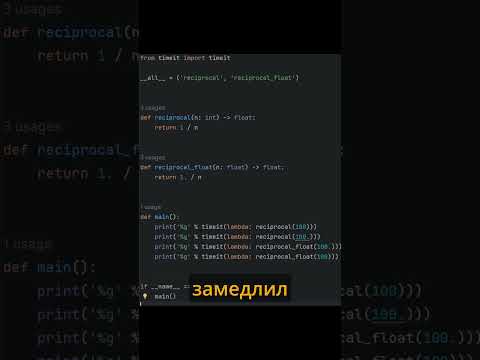 Оптимизации python. Правильные