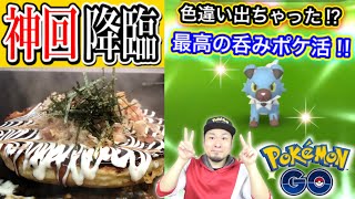 色違いイワンコの出し方 激ウマ進化祭り開催 ポケモンgo Youtube