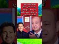 عمرو أديب خبر وفاة هاني شاكر غير صحيح