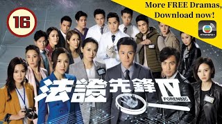 TVB Drama| 法证先锋IV 16/30 | 黄浩然、李施嬅、谭俊彦、陈炜 | 时装悬疑查案 | 粤语中字 | TVB 2020