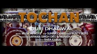 TOCHAN | OFFICIAL VIDEO | GURI DHALIWAL | LATEST PUNJABI SONG 2017