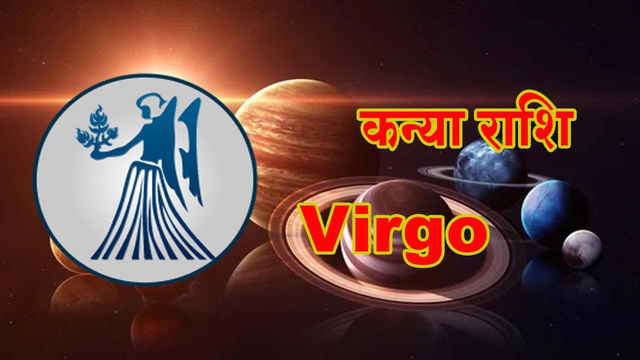 કન્યા (Virgo) Daily Prediction || Ath Shree Janam Patrika || Ved ...