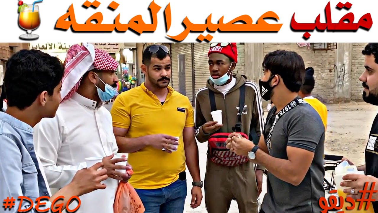 مقلب تحدّي عصير المنقه 🥭😂 لا يفوتكم