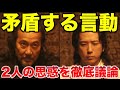 【VIVANT】ノゴーンとノコル、裏の思惑は!?/感想・考察(8話)/ヴィヴァン/堺雅人 阿部寛 二階堂ふみ 松坂桃李 役所広司 二宮和也