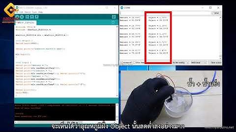 สอนใช้งาน ESP8266 GY-906-BAA MLX90614 เซ็นเซอร์วัดอุณหภูมิแบบไร้สัมผัส