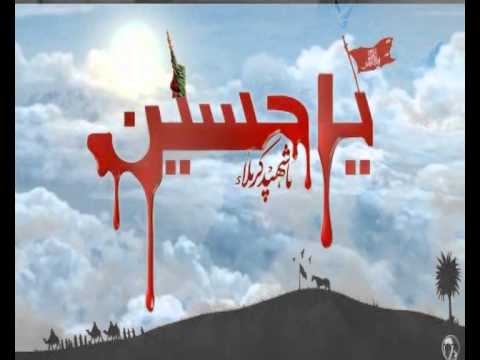 اه قوموا واندبوني