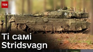 ⚡ Stridsvagn 122. Збройні Сили вперше показали ТСН шведський варіант "Леопарда" на фронті