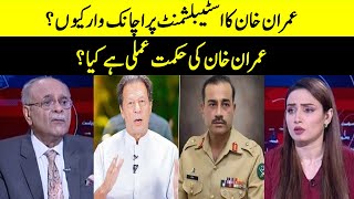 Why Imran Khan's Sudden Attack On The Establishment? | Sethi Say Sawal | Samaa TV | O1A2P