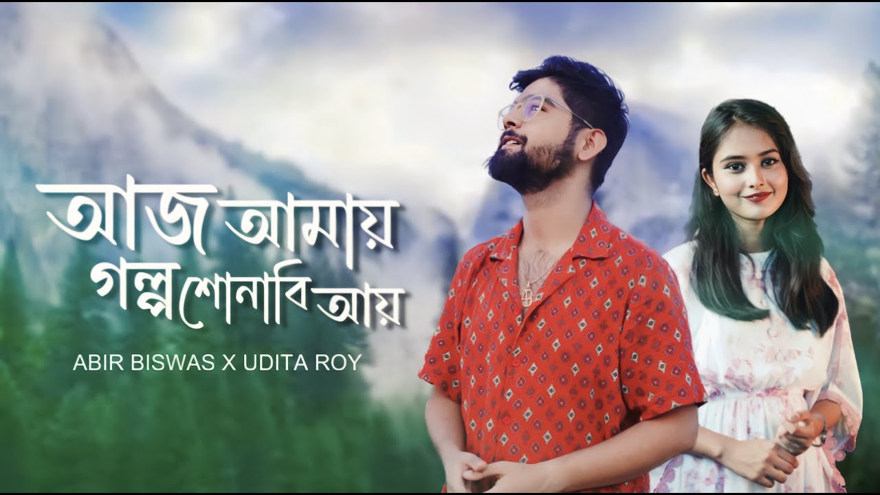 Aaj Amaye  Abir Biswas  Udita Roy   Jeet Nusrat  Jeet G  Anwesha  New Bengali Cover Song 2023