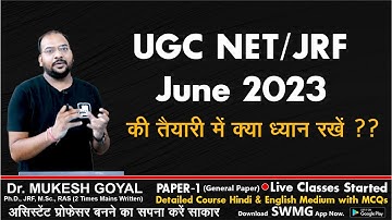 UGC NET/JRF June 2023 की तैयारी में क्या ध्यान रखें ??  #ugc #ugcnetpaper1 #swmgevs #ugcnetresult