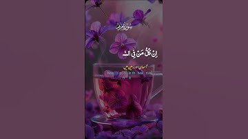 #سورة_مريم #سوره_مريم #الجزائر #دويتو #حالات_واتس #اكسبلور #السعودية #لايك #اكسبلورر #اكسبلورفولو