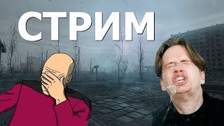 СТАЛКЕР ОНЛАЙН: Где глупость — образец, там разум — безумие. СТАЛКЕР ОНЛАЙН: Где глупость — образец, там разум — безумие.