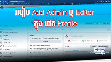 របៀប Add Admin ឬ Editor ក្នុងផេក Profile/ Latest Update