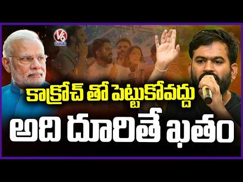"Nobody Can Fight With Cockroach": CJP Abhijeet Dipke After Dharmendra Pradhan Resignation | V6 News - V6NEWSTELUGU