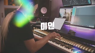 K발라드 명곡선🎹｜이기찬 - 미인／Lee Ki Chan - Beautiful Woman (piano cover) [가사/LYRICS: KOR, ENG]