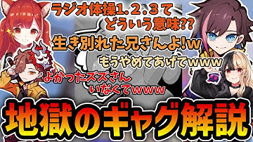 【VCR RUST】ズズさんのギャグが理解できないぷてちに1つ1つ説明するきなことズズさんの心が心配なありさかとまぼちゃんｗｗｗ【きなこ/切り抜き/ありさか/麻婆豆腐/ラトナプティ】